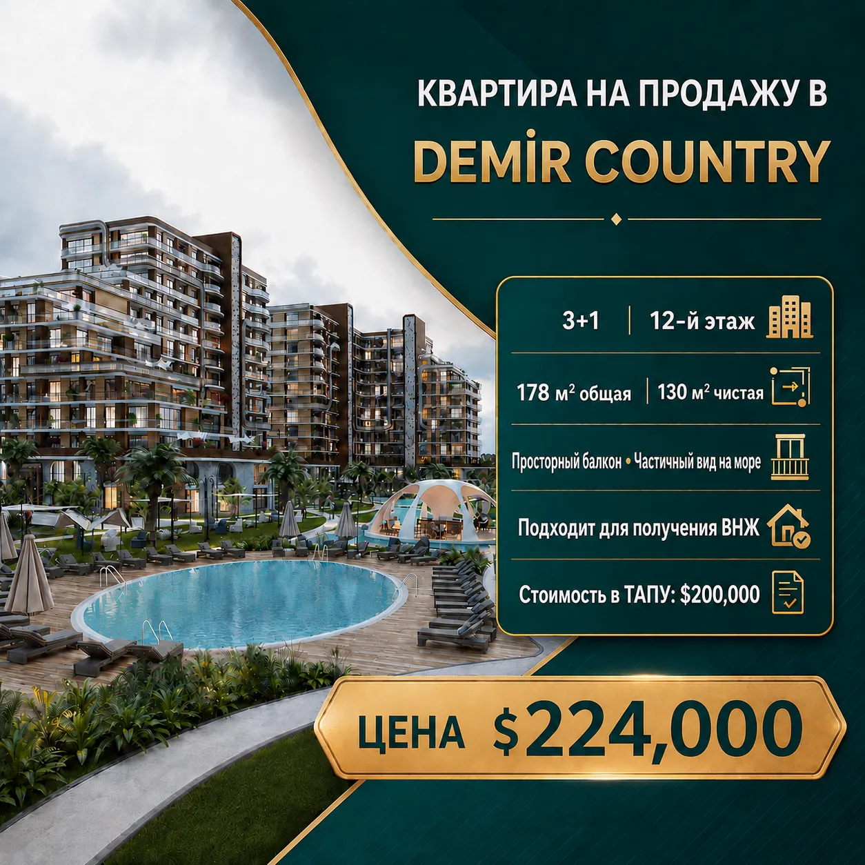 Квартира 3+1 в Demir Country, Стамбул | Цена $224000